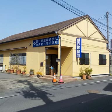 朝日建設　社屋イメージ